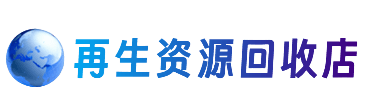 三沙购物卡回收站