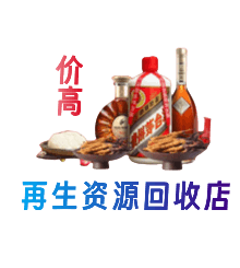 三沙购物卡回收站