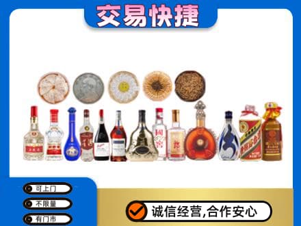 三沙名酒回收礼品.jpg