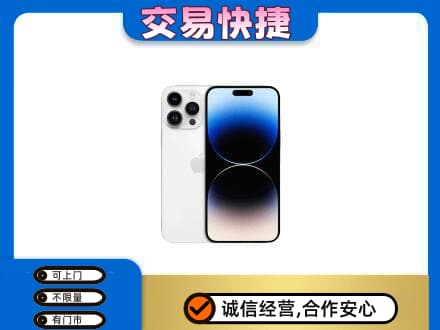 三沙家电回收苹果手机.jpg