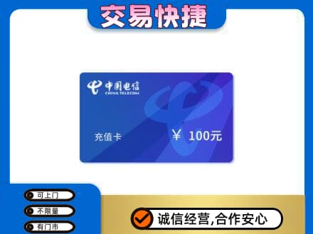 三沙购物卡回收中国电信卡.jpg