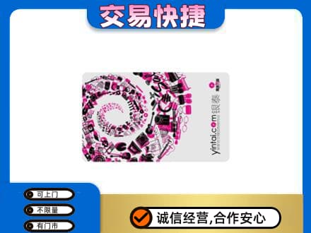 三沙购物卡回收银泰卡.jpg