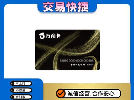 三沙购物卡回收万商卡.jpg