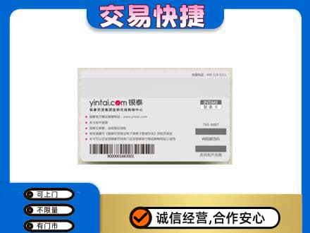 三沙购物卡回收银泰购物卡.jpg