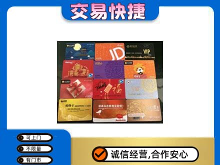 三沙购物卡回收网购卡.jpg