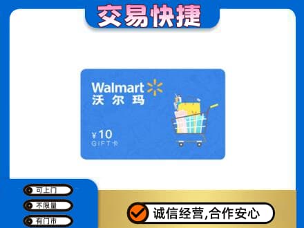 三沙购物卡回收沃尔玛卡.jpg