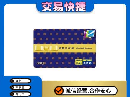 三沙购物卡回收麦德龙卡.jpg