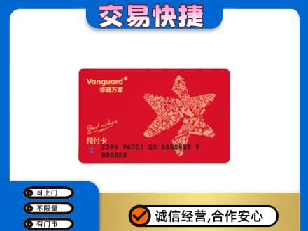 三沙购物卡回收华润万家卡.jpg