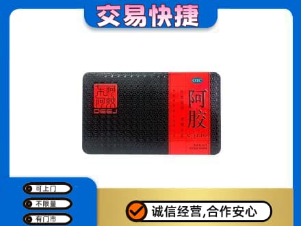 三沙回收阿胶