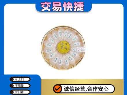 三沙回收进口燕窝