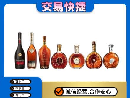 三沙洋酒回收.jpg