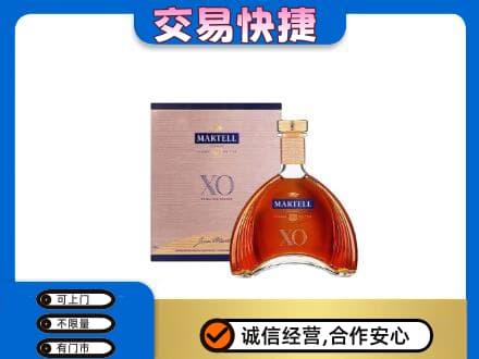 三沙洋酒回收马爹利XO.jpg