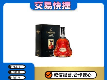 三沙回收轩尼诗