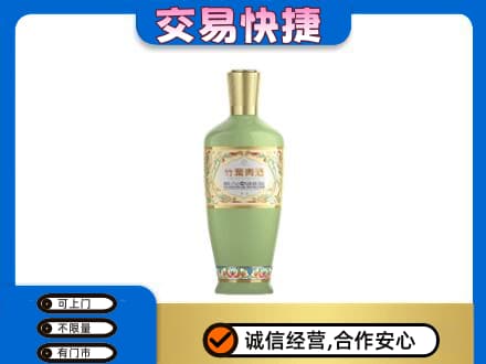 三沙名酒回收竹叶青酒.jpg
