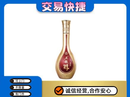 三沙名酒回收五粮醇.jpg