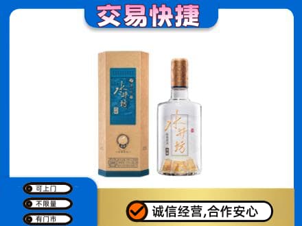 三沙名酒回收水井坊酒.jpg