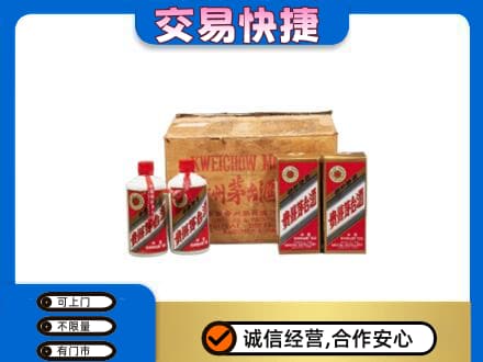 三沙茅台回收五星.jpg