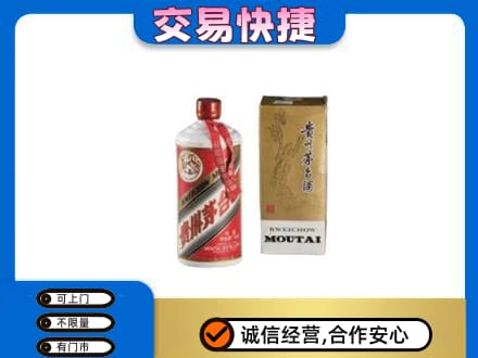 三沙茅台回收飞天.jpg