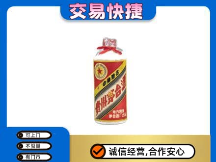 三沙茅台回收80年代.jpg